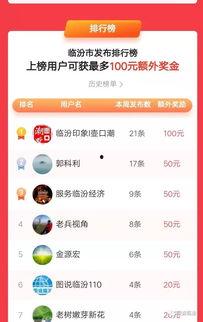 临汾今日头条网爆料群号,临汾今日头条网爆料群号，独家内幕等你来探！”