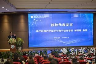 华中科技大爆料最新消息,重大科研突破引发行业热议 第2张 华中科技大爆料最新消息,重大科研突破引发行业热议 第2张