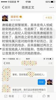 爆料娱乐圈的账号叫什么,揭秘幕后真相，带你走进明星生活  第2张