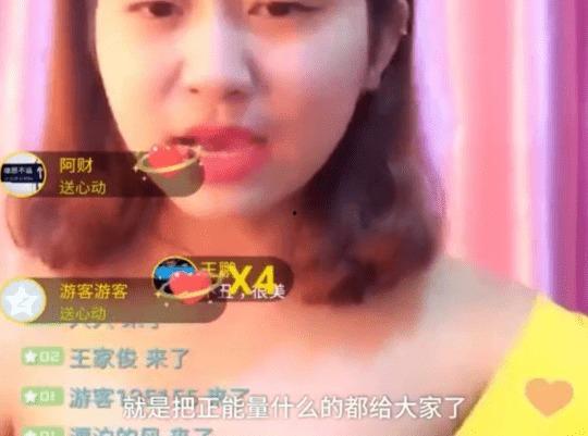 不雅主播爆料视频,视频爆料惊人真相  第3张