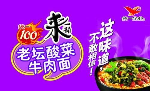 康师傅酸菜贴吧爆料视频,网友爆料视频揭露惊人内幕 第2张 康师傅酸菜贴吧爆料视频,网友爆料视频揭露惊人内幕 第2张
