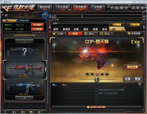 最新cf套装爆料视频下载,炫酷造型与全新技能，带你领略战场新风采