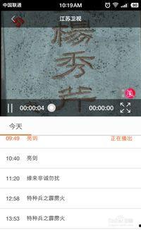 江苏在线直播观看高清,尽享高清视听盛宴  第2张