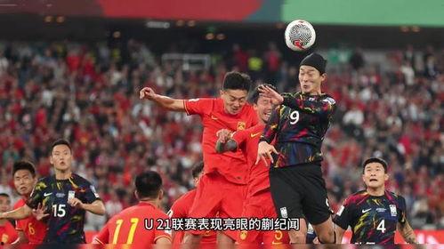 中韩男足vs韩足爆料视频,揭秘双方幕后爆料视频