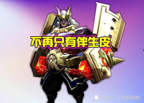 廉颇最新皮肤爆料,勇猛战神再添华丽战袍