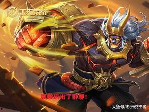 廉颇最新皮肤爆料,勇猛战神再添华丽战袍 第3张 廉颇最新皮肤爆料,勇猛战神再添华丽战袍 第3张