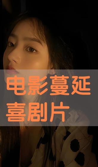 蔓延电影在线观看,一场无法阻挡的灾难电影