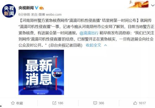 直播福建爆料新闻,最新民生热点事件追踪