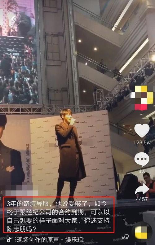 陈志朋爆料完整视频,揭秘娱乐圈不为人知的幕后真相