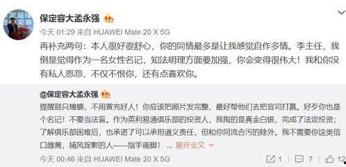 爆料大老板的新闻,独家爆料背后的真相与内幕  第3张