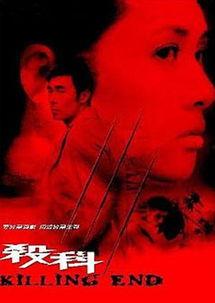 杀科在线观看,揭秘网络悬疑世界的惊悚之旅  第3张