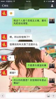 相亲张小姐爆料视频大全,揭秘真实相亲现场  第2张