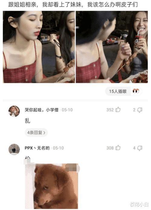 相亲张小姐爆料视频大全,揭秘真实相亲现场  第3张