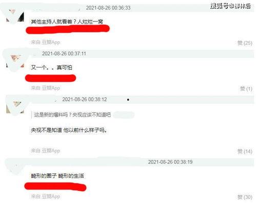 人渣最新爆料,揭秘娱乐圈惊人内幕  第2张