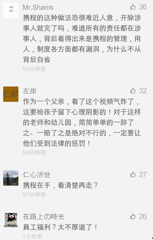 人渣最新爆料,揭秘娱乐圈惊人内幕  第3张