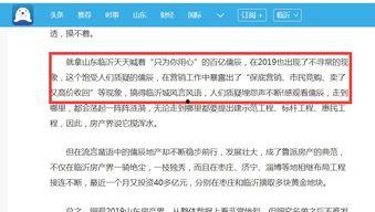 炒房团最新爆料,最新爆料揭示楼市暗流涌动  第2张