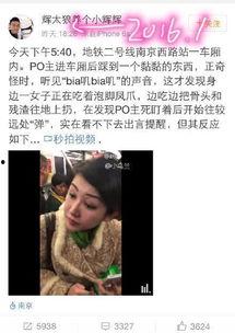 地铁女王老公爆料视频大全,揭秘视频背后的惊人真相  第2张