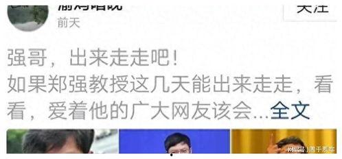 郑强最新爆料消息,揭秘娱乐圈惊人内幕  第3张