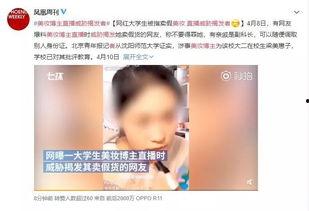 爆料网红遭威胁视频下载,揭秘网络暴力背后的黑暗面