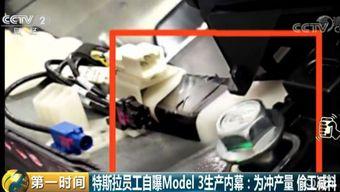 特斯拉工人爆料视频大全,揭露工厂内幕与员工心声