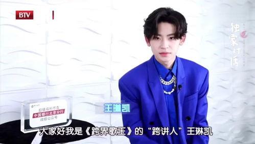 王琳凯新闻最新爆料图片,神秘图片揭示不为人知的背后故事”