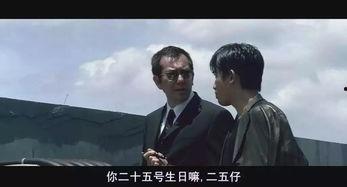 叛徒粤语在线观看,揭秘剧情高潮与角色命运  第2张