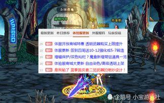 dnf5.28最新爆料压轴,压轴惊喜来袭，全新内容等你探索