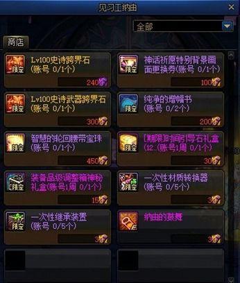 dnf5.28最新爆料压轴,压轴惊喜来袭,全新内容等你探索 第3张 dnf5.28最新爆料压轴,压轴惊喜来袭,全新内容等你探索 第3张