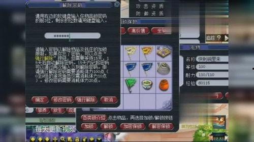 王者版须弥爆料视频在线观看,揭秘神秘新版本精彩内容  第2张