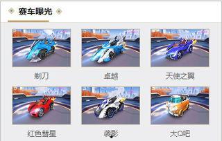 飞车资讯爆料最新视频,速度与激情的极致挑战！  第2张