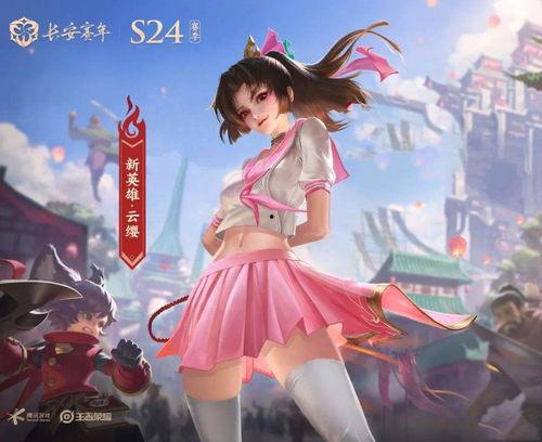 最新皮肤爆料云缨,仙子降临，翩翩起舞的梦幻之翼  第2张