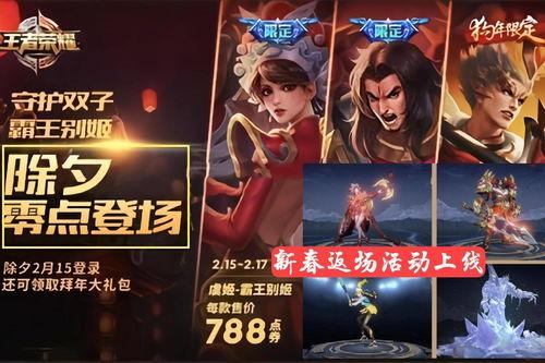 王者皮肤最新消息爆料返场,热门皮肤即将返场