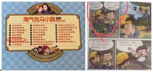 先杨爆料马小跳视频,揭秘背后惊人真相