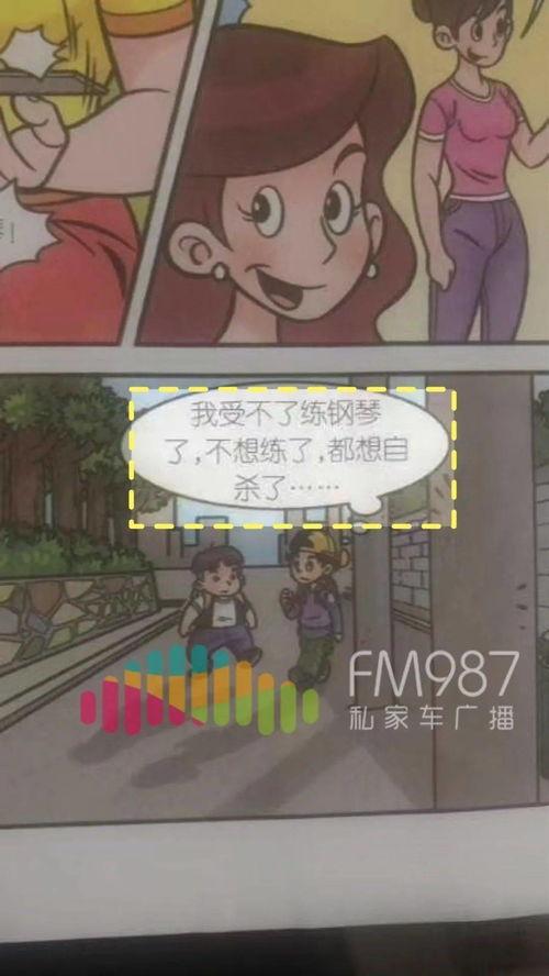 先杨爆料马小跳视频,揭秘背后惊人真相  第3张