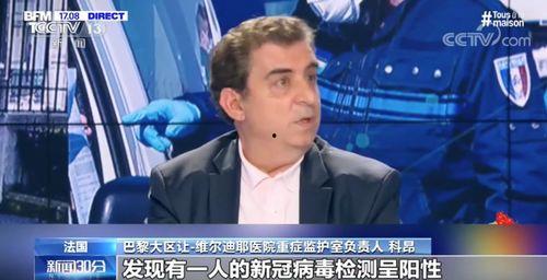 法国新冠病毒最新爆料,疫情反弹与防疫挑战并存  第2张