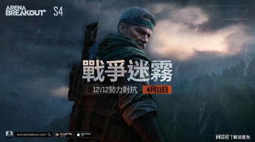 暗区突围s4最新爆料,神秘势力崛起,战局风云再起! 第3张 暗区突围s4最新爆料,神秘势力崛起,战局风云再起! 第3张