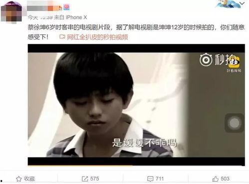 蔡徐坤爆料视频大全集,揭秘偶像背后的真实故事  第3张