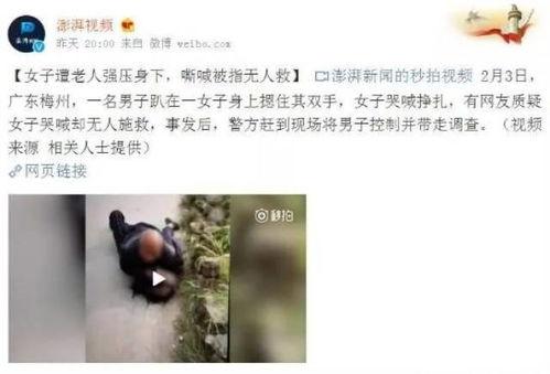 广东梅州爆料新闻视频最新,视频揭露惊人真相,引发社会关注 第2张 广东梅州爆料新闻视频最新,视频揭露惊人真相,引发社会关注 第2张