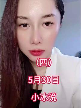 冰妍最新爆料新闻事件,揭秘娱乐圈惊人内幕！  第3张