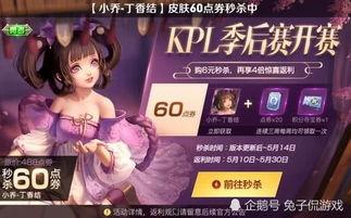 王者活动最新爆料小乔是谁,小乔神秘现身,揭开神秘面纱 第3张 王者活动最新爆料小乔是谁,小乔神秘现身,揭开神秘面纱 第3张