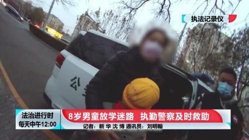 小男孩迷路爆料视频播放,网友视频记录感人瞬间