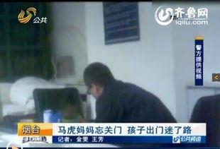 小男孩迷路爆料视频播放,网友视频记录感人瞬间  第2张