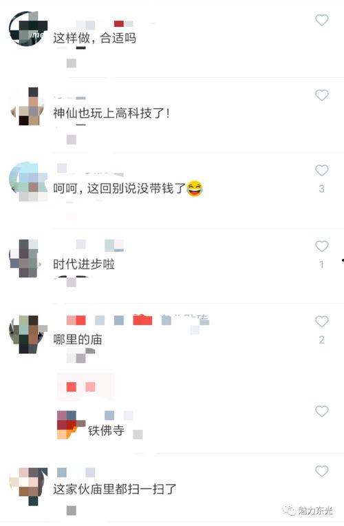 东光爆料最新,揭秘最新热点事件背后的真相  第3张