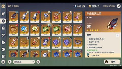 原神遗物属性爆料最新,探索神秘力量，解锁无尽潜能