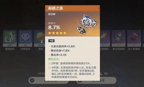 原神遗物属性爆料最新,探索神秘力量,解锁无尽潜能 第2张 原神遗物属性爆料最新,探索神秘力量,解锁无尽潜能 第2张