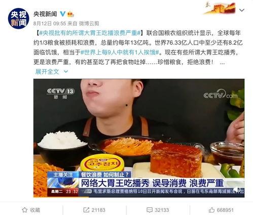 盐城吃货大爆料视频大全,吃货大爆料视频大全精选