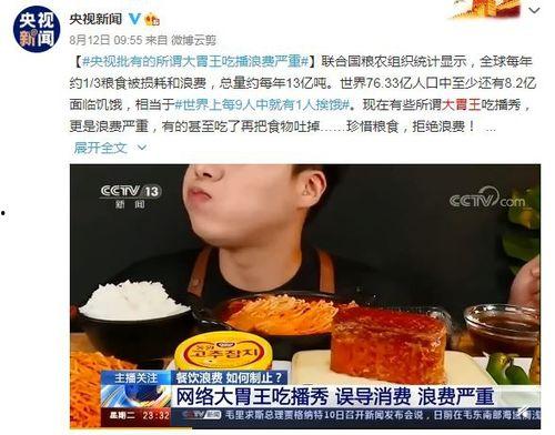 盐城吃货大爆料视频大全,吃货大爆料视频大全精选 第2张 盐城吃货大爆料视频大全,吃货大爆料视频大全精选 第2张