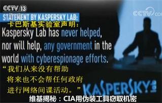 维基最新爆料,最新爆料揭示重大国际事件内幕  第3张