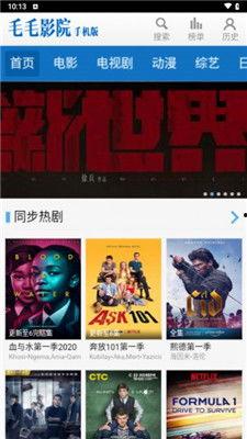 毛毛播放器在线观看,在线观影新体验，畅享海量影视资源