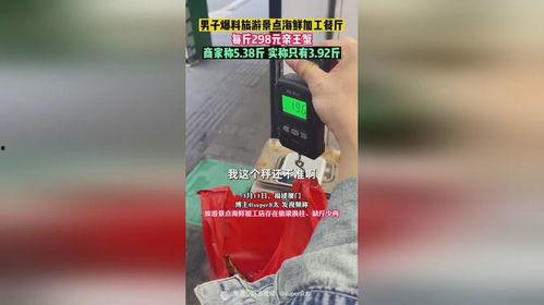 男子爆料旅游景点视频,揭秘真实背后的乱象 第2张 男子爆料旅游景点视频,揭秘真实背后的乱象 第2张